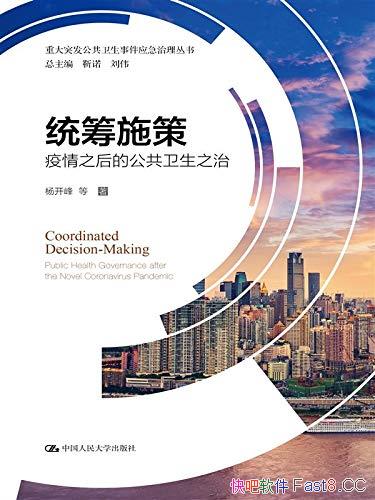 ��ͳ��ʩ�ߡ����/��ϸ����������֮��Ĺ�������֮��/epub+mobi+azw3