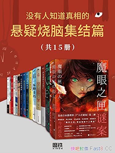 ��û����֪��������������Լ���ƪ��15��/��Զ��֪���/epub+mobi+azw3