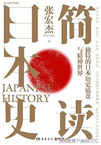 ������ձ�ʷ���ź��/�����ӽ����������·�������ʷ/epub+mobi+azw3