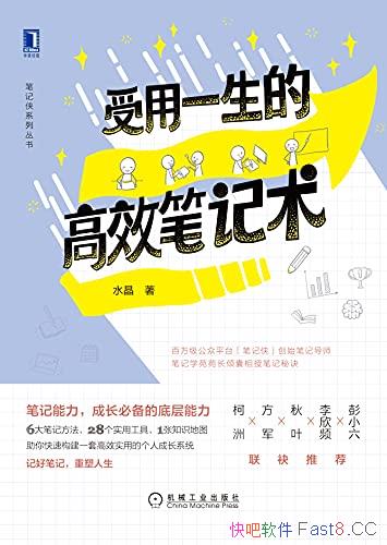 ������һ���ĸ�Ч�ʼ�����ˮ��/��Чʵ�õĸ��˳ɳ�ϵͳ/epub+mobi+azw3