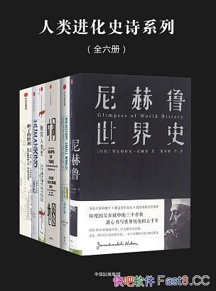 ���������ʷʫϵ�С�ȫ����/��¼���������ʷʫ������/epub+mobi+azw3
