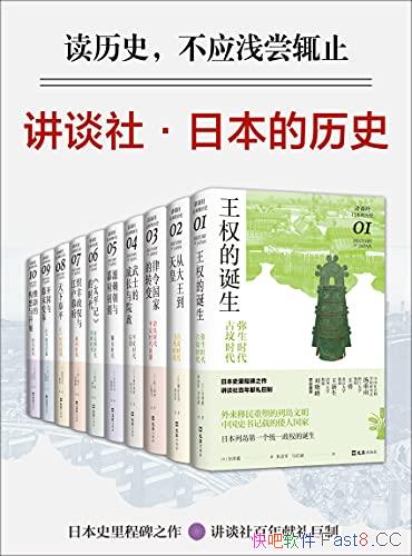 ����̸�硤�ձ�����ʷ��װ����װ10��/�ձ�ʷ��̱�֮��/epub+mobi+azw3