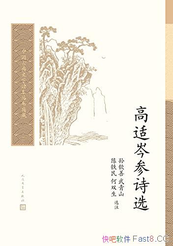 ������᯲�ʫѡ��/ʢ�Ʊ���ʫ�ɽܳ���������᯲ε�ʫ��/epub+mobi+azw3