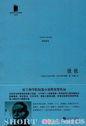 ���ְ֡��̾��䡷������˹������������˹/11ƪ��ƪС˵/epub+mobi+azw3
