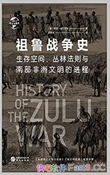 ����³ս��ʷ������Ī��/��³�����Ķ���ս��������ƶ�/epub+mobi+azw3