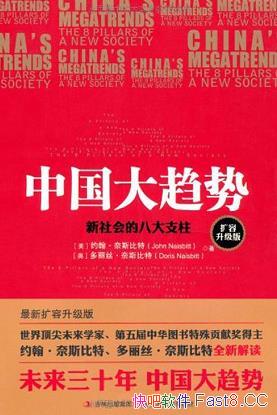 ���й������ơ�Լ������˹����/�����������İ˴�֧��/epub+mobi+azw3