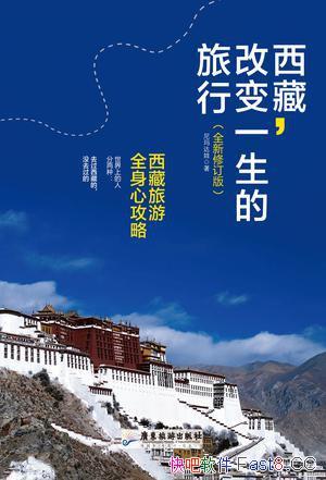 �����أ��ı�һ�������С��������/��������ȫ���Ĺ���/epub+mobi+azw3