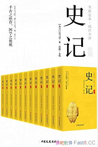 ��ʷ�ǣ���עȫ�룩��ȫ12��/�������������ϰ��Ķ��棡/epub+mobi+azw3
