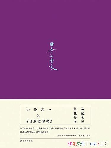 ���ձ���ѧʷ��С����һ/�ձ�ѧ̩��̾��Ϊ������ѧ����/epub+mobi+azw3