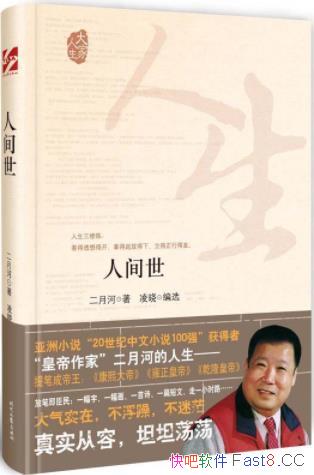���˼��������º�/�����ʼ� ������¼���ġ����120��ƪ/epub+mobi+azw3