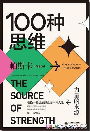 ��100��˼ά����������Դ����˹��/δ��˼������ ��ֵ��/epub+mobi+azw3