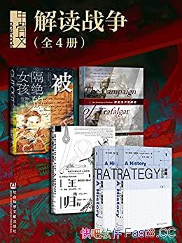 ���׹���ϵ�С����ս����ȫ5��/��������Ů��+���Ĺ��/epub+mobi+azw3