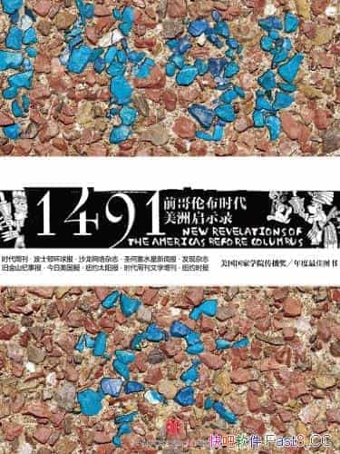��1491�꡷���˹������/������ǰ���ײ�ʱ��������ʾ¼/epub+mobi+azw3