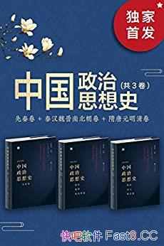 ���й�����˼��ʷ������/�򿪹Ŵ�����˼�뷢չ����Կ��/epub+mobi+azw3
