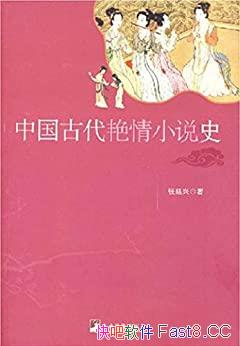 ���й��Ŵ�����С˵ʷ��/��ƿ÷Ϊʲô��ͳ���߿��ƽ���/epub+mobi+azw3