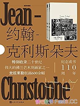 ��Լ��-����˹��򡷲�ͼ��ذ� ���²�/110���� �����/epub+mobi+azw3