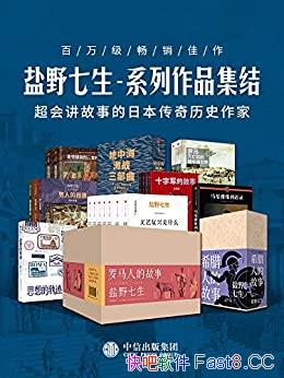 ����Ұ������ϵ����Ʒ���ᡷ��װ41��/���ὲ������̫̫/epub+mobi+azw3