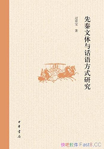 �����������뻰�﷽ʽ�о���������/���������׷�������/epub+mobi+azw3