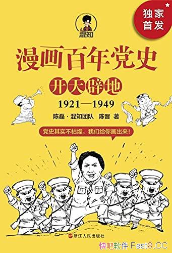 ���������굳ʷ������ٵء�/һ�������굳�Ĵ�ҵ��ʷ��/epub+mobi+azw3
