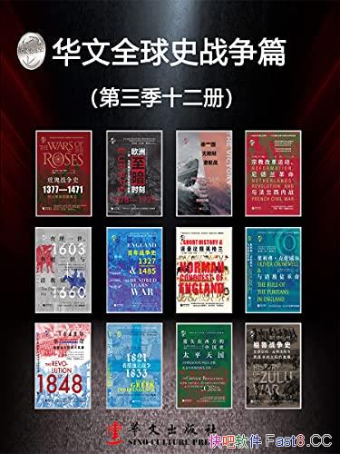 ������ȫ��ʷս��ƪ��������12��/ȫ����ͼ����ͼ������/epub+mobi+azw3