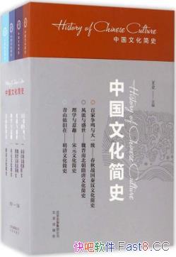 ���й��Ļ���ʷ��[ȫ�Ĳ�]����/�Ŵ��Ļ���ʷ���ռ�����/epub+mobi+azw3