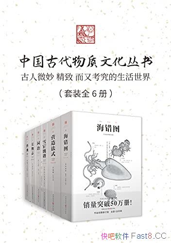 ���й��Ŵ������Ļ����顷��װ6��/�׻���� ��ͼ�޶���/epub+mobi+azw3