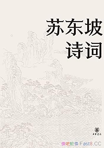 ���ն���ʫ�ʡ����Ҽ�����/��Ϊһ�����ĺ���ʫ���ľ��/epub+mobi+azw3