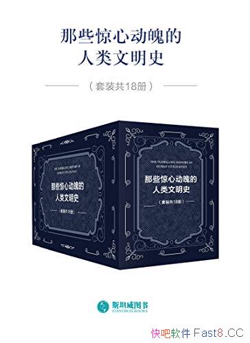 ����Щ���Ķ��ǵ���������ʷ����װ18��/�����뱩������/epub+mobi+azw3