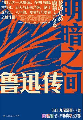 ������֮�䣺³Ѹ����/����β��ϲд�����ڿ���³Ѹȫ��/epub+mobi+azw3