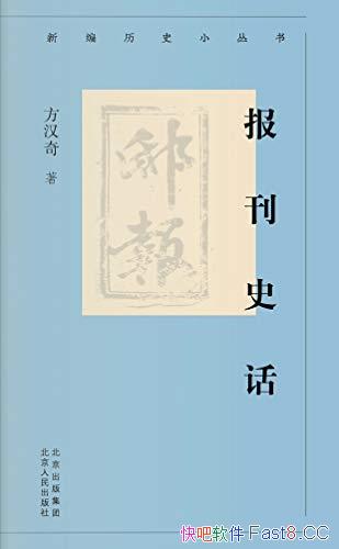 ������ʷ����������/���߱������ҽ��ܵ��йر�������/epub+mobi+azw3