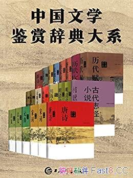 ���й���ѧ���ʹǵ��ϵ����װ��17��22��/��ѧ�ռ�����/epub+mobi+azw3