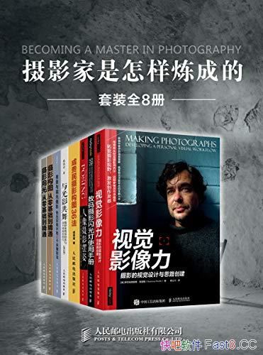 ����Ӱ�����������ɵġ���װȫ�˲�/�Ӿ������˼·����/epub+mobi+azw3