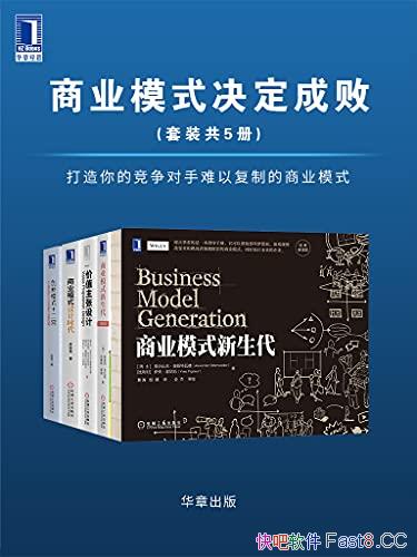 ����ҵģʽ�����ɰܡ���װ�����/�������Ը�����ҵģʽ/epub+mobi+azw3