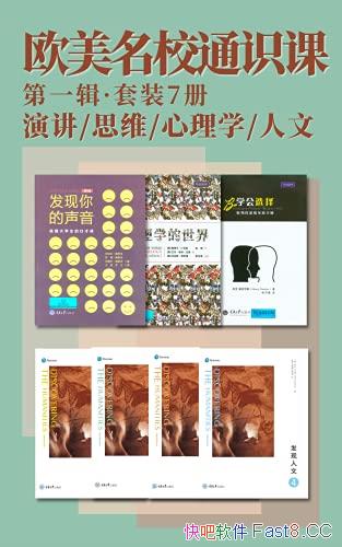 ��ŷ����Уͨʶ�Ρ���һ�� ��װ7��/ͨʶ����������ѧϰ/epub+mobi+azw3