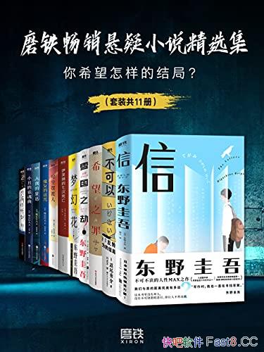 ��ĥ����������С˵��ѡ������װ��11��/��ϣ���������/epub+mobi+azw3