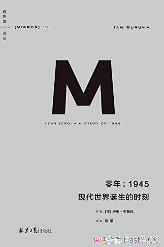 �����꣺1945����������³��/�������ִ����絮����ʱ��/epub+mobi+azw3