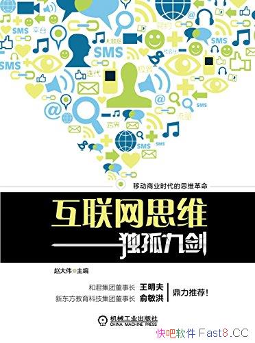 ��������˼ά���¾Ž����Դ�ΰ/ϵͳ����������˼ά����/epub+mobi+azw3