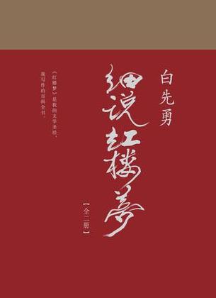 ��������ϸ˵��¥�Ρ�������/��¥������ѧʥ���ٿ�ȫ��/epub+mobi+azw3