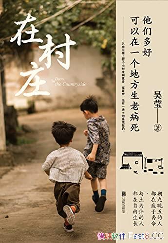 ���ڴ�ׯ����Ө��/���Ƕ�ð���������һ���ط����ϲ���/epub+mobi+azw3