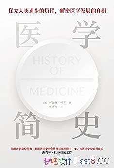 ��ҽѧ��ʷ��[��ͼ��]�ŷ�/ͨ���׶��ɻ�������ҽѧ��ʷ/epub+mobi+azw3