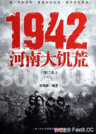 ��1942���ϴ󼢻ġ�������/1942����ϴ󼢻���һ���ƽ�/epub+mobi+azw3
