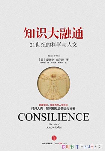 ����˼�Ŀ⡤֪ʶ����ͨ������ѷ/��21���͵Ŀ�ѧ������/epub+mobi+azw3