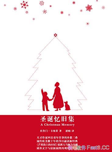 ��ʥ����ɼ���/�����ҿ��µٻ���ͯ�����µĶ�ƪ���¼�/epub+mobi+azw3