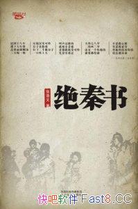 �������飺���ʮ���꼢�ˡ��ź���/ʮ������֮һ�ĳ���/epub+mobi+azw3