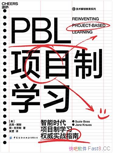��PBL��Ŀ��ѧϰ������ʱ��PBL��Ŀ��ѧϰȨ��ʵսָ��/epub+mobi+azw3