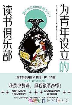 ��Ϊ���������Ķ�����ֲ���ӣͥһ��/������Ů����¶�/epub+mobi+azw3