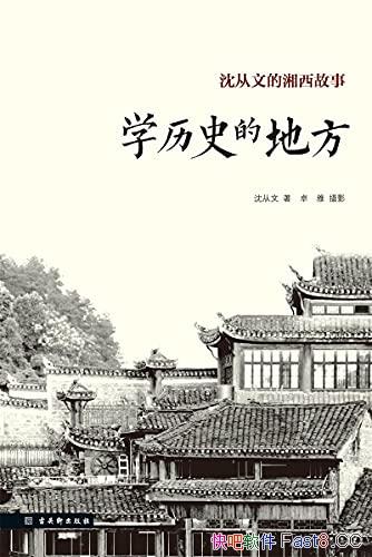 ��ѧ��ʷ�ĵط��������/���������������ص�ɢ��С˵/epub+mobi+azw3