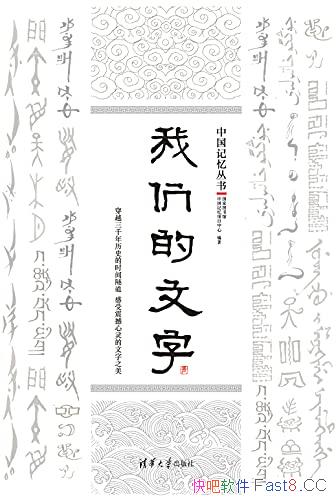 �����ǵ����֡�/�й�����΢�Ͱٿ�ȫ�����ֹ����Ķ�ָ��/epub+mobi+azw3