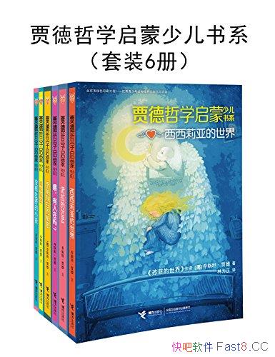 ���֏���ѧ�����ٶ���ϵ����װ����/�ٶ����ߵ���ѧ����/epub+mobi+azw3