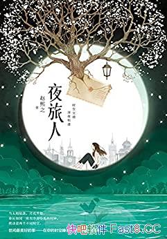 ��ҹ���ˡ�����֮/ʱ�ս�����ҹ������ǰ��鳬Խ��ʱ��/epub+mobi+azw3